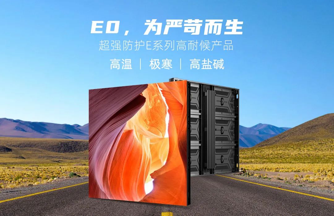 应对严苛环境丨元亨新品E0，严苛上市