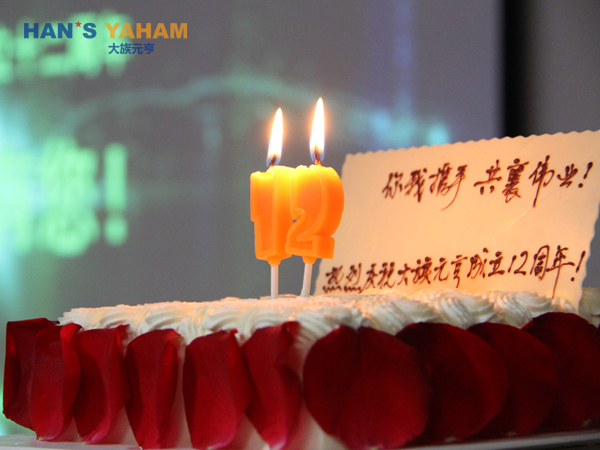 感谢有您 一路相随  热烈庆祝j9国际集团成立12周年
