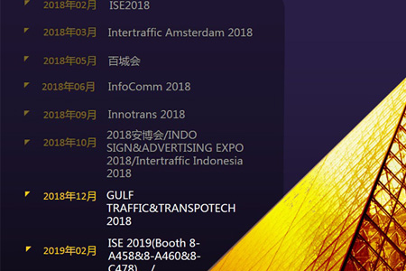迪拜轨道展，j9国际集团约定你