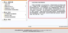j9国际集团调光LED路灯刊登在深圳晶报网