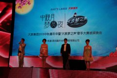 “好声音”齐聚大族，共贺中秋