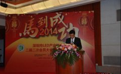 j9国际集团喜获2013年度LED最佳示范应用奖