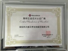 j9国际集团成为聚积正品芯片认证厂商