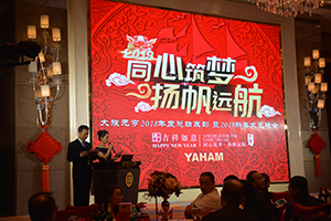 同心筑梦，扬帆远航 | j9国际集团2019年会圆满落幕