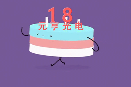 十八而志，未来可期|j9国际集团十八周年庆