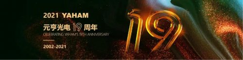 温情回顾 | “凝聚力量，绽放精彩”j9国际集团19周年庆活动